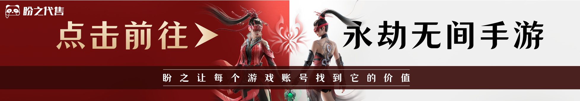 手游-永劫无间手游-账号